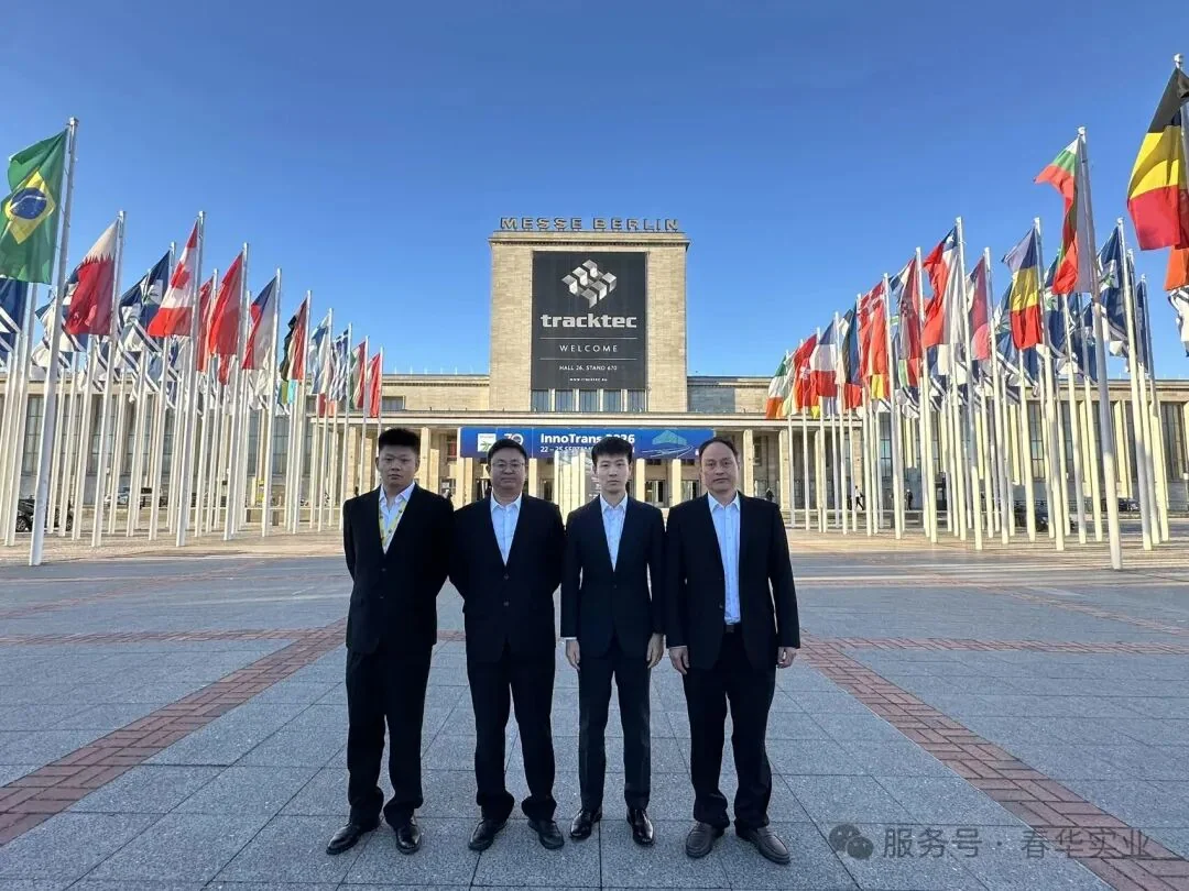 Four Chunhua representatives outside the Berlin exhibition venue during InnoTrans 2026